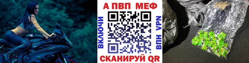 A PVP крисы CK  Купить где  Кропоткин 