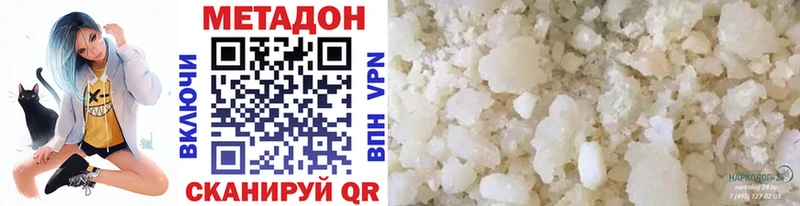 Метадон белоснежный  Купить  Кропоткин 